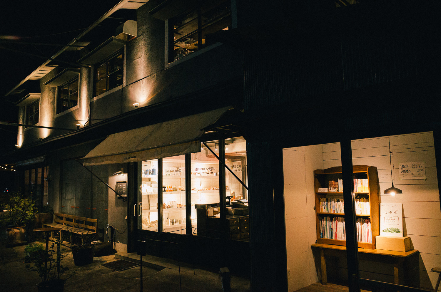 黒磯のSHOZOストリートを散策してきた | 茨城の片隅でフランス生活